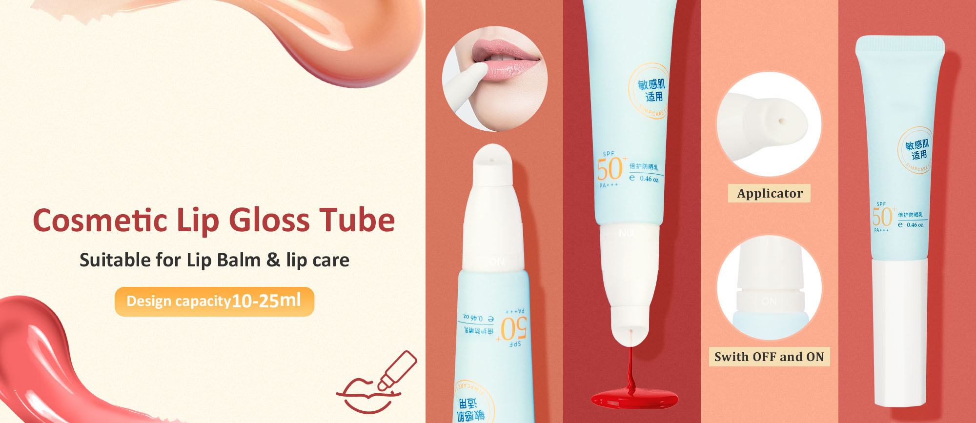 lip glaze tube