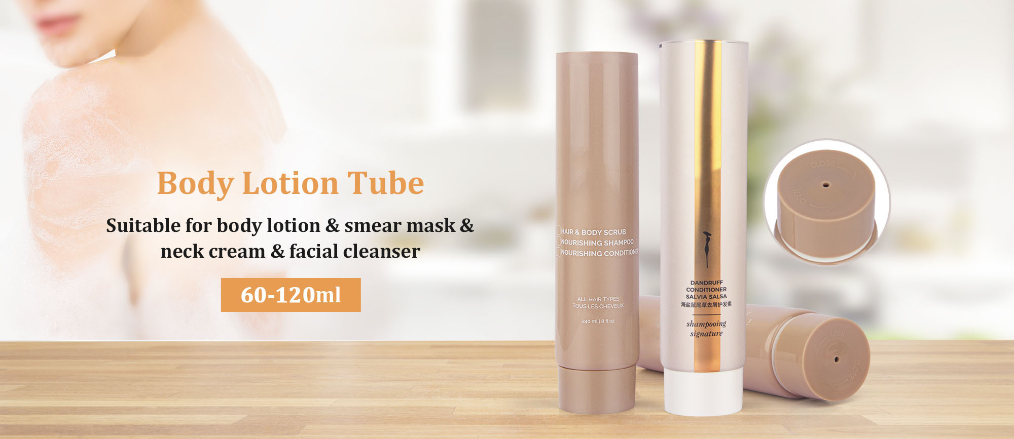 body lotion tube